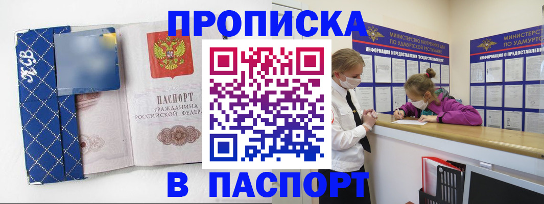 временная регистрация в Тихорецке