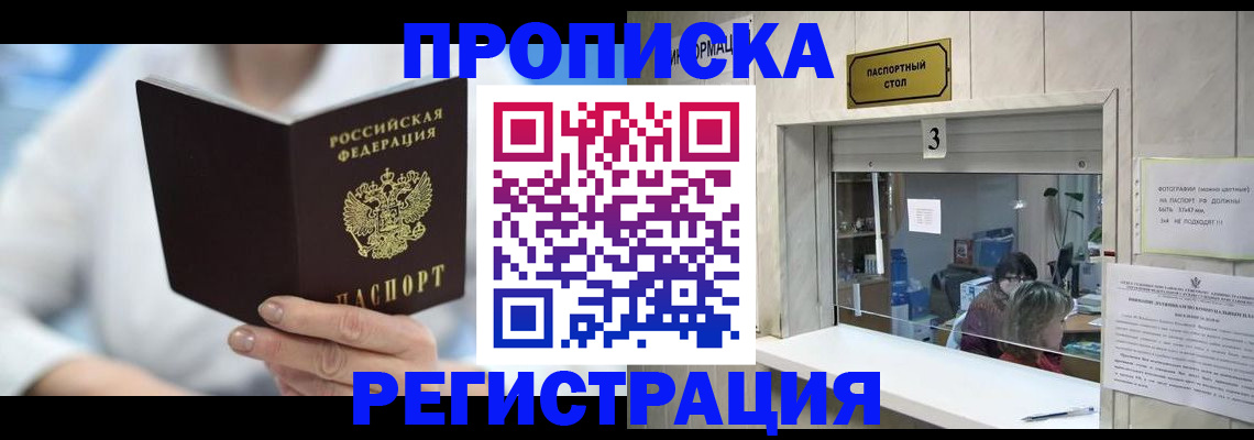 найти адрес прописки в Тихорецке